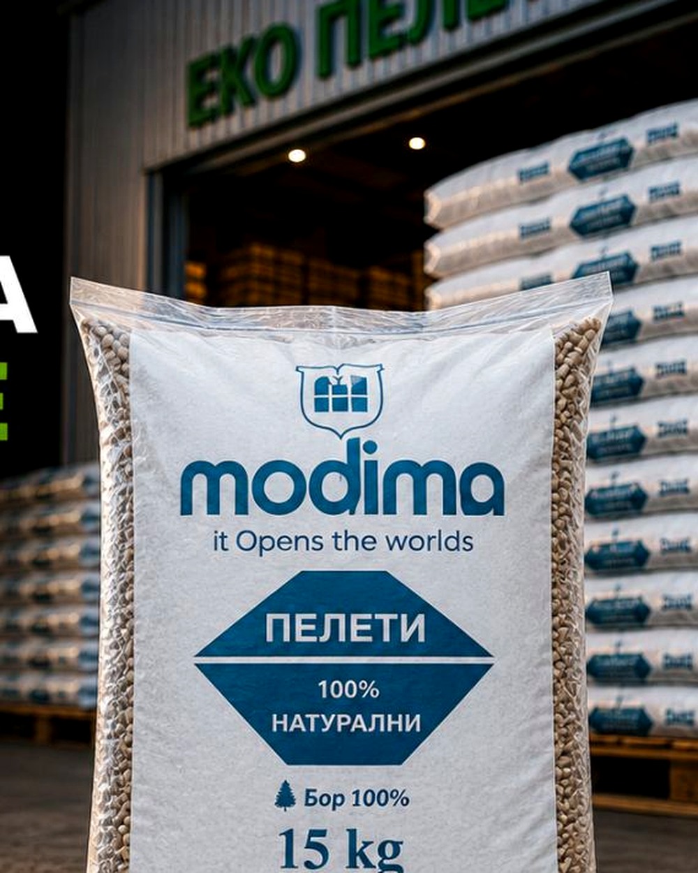 Modima пелети