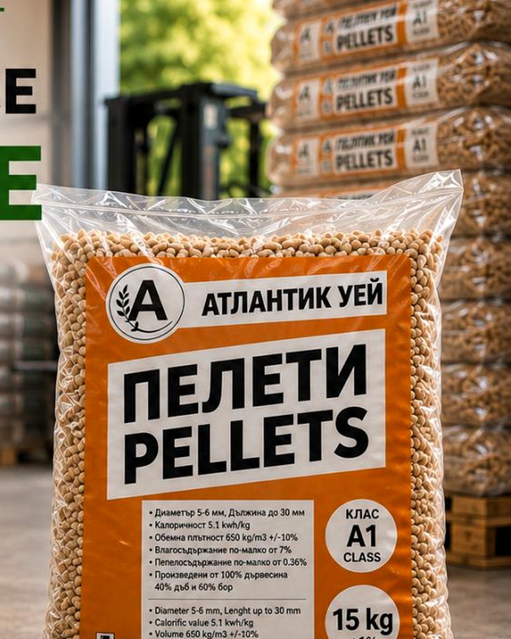 Подготовка за отоплителния сезон