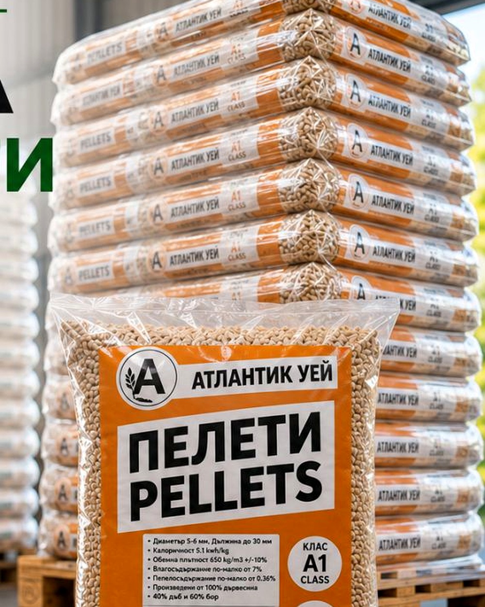 Информационна визия за пелети Modima